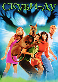 �����-�� / Scooby-Doo / 2002