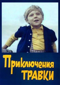����������� ������ / 1976