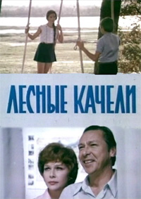 ������ ������ / 1975