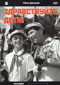 ������������, ����! / 1962