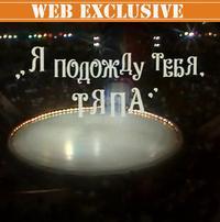 � ������� ����, ���� / 1985