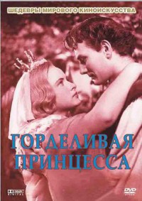 ���������� ��������� / Pysna princezna / 1952