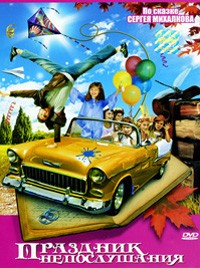 �������� ������������ / Totagas / 1976