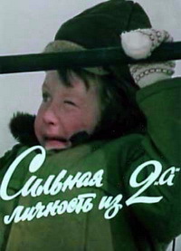 ������� �������� �� 2 � / 1984