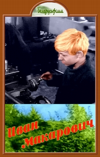 ���� ��������� / 1968