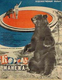 ������ ������ / 1969