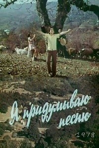 � ���������� ����� / 1978