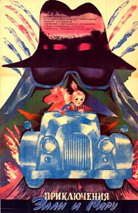 ����������� ���� � ���� / 1987
