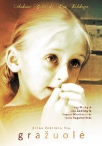 ��������� / Grazuole / 1969
