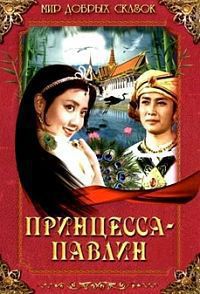 ���������-������ / Kong que gong zhu / 1982