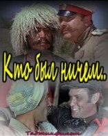 ��� ��� �����.. (1-3 ����� �� 3) / 1974