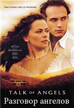 �������� ������� / Talk of Angels / 1998