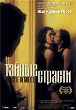 ������ ������� / Choses secretes / 2002