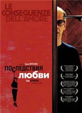 ����������� ����� / Le conseguenze dell'amore / 2004
