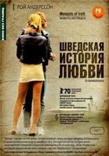 �������� ������� ����� (�������� �������) / A swedish love story (En karlekshistoria) / 1970