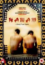 �������� ���� / Hamam (The Turkish Bath) / 1997