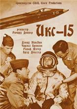 ��� 15 / X-15 / 1961