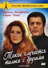 ����� ��������� ������ � ������� / Ca n'arrive qu'aux autres / 1971