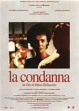 �������� / La condanna / 1991