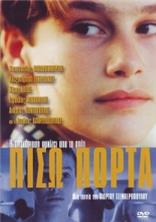 �������� ����� / Piso porta (Backdoor) / 2000