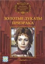 ������� ������ �������� / Kisertet Lublon / 1976
