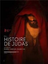 ������� ���� / Histoire de Judas / 2015