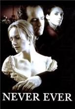 �������� / Never Ever / 1996 / �� (������)
