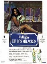 ������ ������ / Midaq Alley / 1995