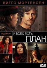 � ���� ���� ���� / Todos tenemos un plan (Everybody Has a Plan) / 2012