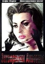 ���������� ������� / I sequestrati di Altona / 1962