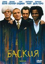 ������ / Basquiat / 1996
