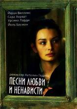 ����� ����� � ��������� / Songs of Love and Hate / 2010