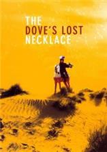 ���������� �������� ������� / Le collier perdu de la colombe (The Dove's Lost Necklace) / 1991