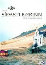 ��������� ����� / Si?asti b?rinn / 2004