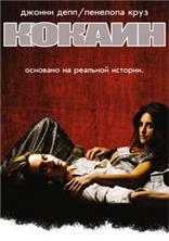 ������ / Blow / 2001
