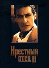 ������� ���� 2 / The Godfather: Part II / 1974 / �� (�����, �����������, ������), ������, ��������)