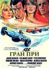 ���� ��� (������� ����) / Grand Prix / 1966