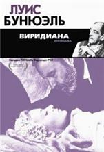 ��������� / Viridiana / 1961