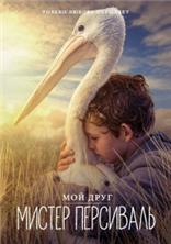 ��� ���� ������ ��������� (��������� �������) / Storm Boy / 2019