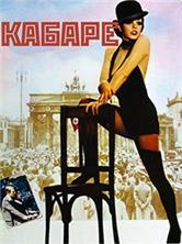 ������ / Cabaret / 1972