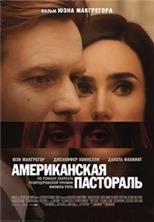 ������������ ��������� / American Pastoral / 2016