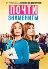����� ��������� / Military Wives / 2019