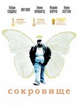 ��������� (������) / Precious / 2009