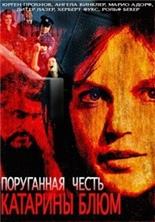 ���������� ����� �������� ���� / Die Verlorene Ehre der Katharina Blum / 1975