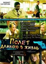 ����� ������ � ����� / Winged Creatures / 2008