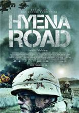 ����� ����� / Hyena Road / 2015