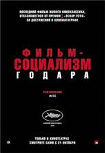 �����-��������� / Film socialisme