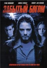 ������� ����� / Van God Los (Godforsaken) / 2003
