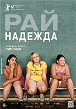 ���: ������� / Paradies: Hoffnung / 2013