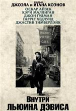 ������ ������ ������ / Inside Llewyn Davis / 2013